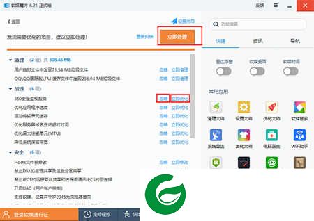 魔方电脑大师免费下载安装_魔方电脑大师软件下载免费版