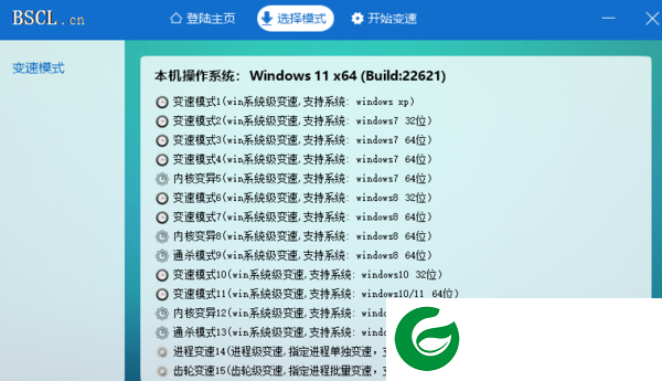 变速齿轮下载截图