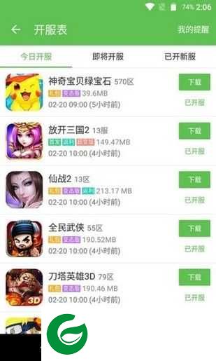游迅游戏盒手机版下载_游迅游戏盒手机版app下载1.198