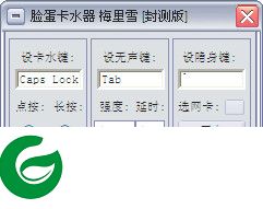 脸蛋卡水器梅里雪-跑跑卡丁车脸蛋卡水器下载f.1.2 封测版