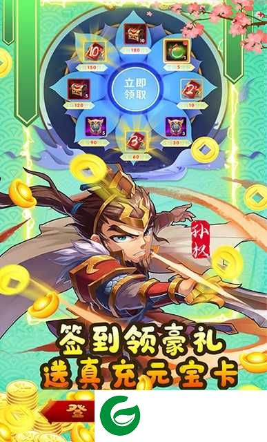 七国(送38W元宝)下载-七国送38W元宝下载(礼包码)-