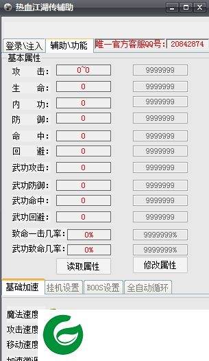 热血江湖自动吃悟神辅助下载-热血江湖自动吃悟神脚本下载v1.0 多功能版
