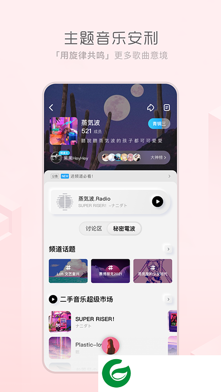 极简音乐app下载_极简音乐免费版下载1.0