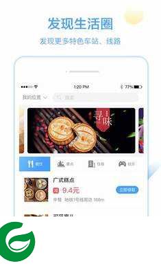 metro大都会上海地铁app下载-metro大都会安卓版下载v2.5.25