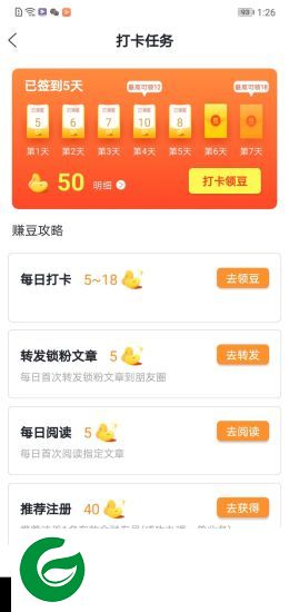 道合家app下载-道合家下载v1.3.5 安卓版