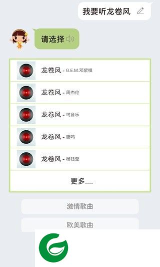 虫洞语音助手手机版下载-虫洞语音助手下载v3.7.0 安卓版