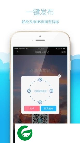 微标app下载-微标下载v2.3.1 安卓版