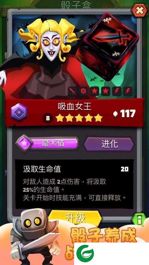 龙与王者游戏下载_龙与王者最新版下载1.2.25-