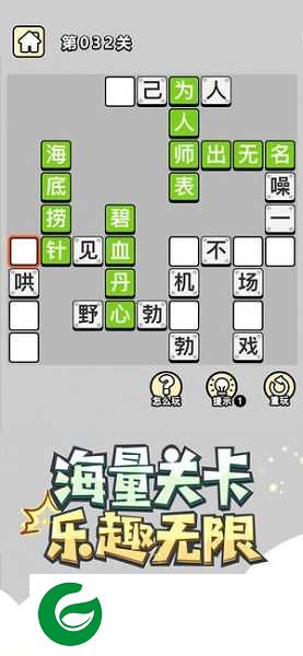 成语小秀才游戏下载-成语小秀才游戏免费下载4.1.2-