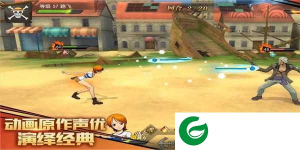 航海王顶上战争手游下载-航海王顶上战争安卓版下载1.0.0-