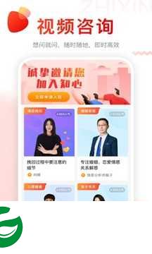 知心app下载安装-知心安卓版下载v2.5.0