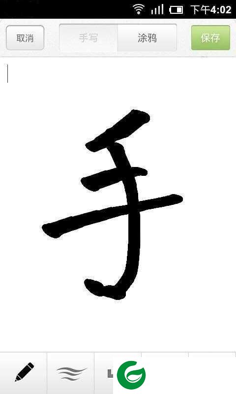 麦库记事软件下载安装-麦库记事电脑版下载