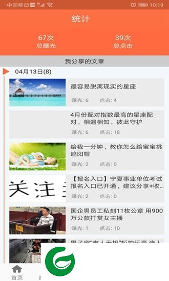 微推广app下载-微推广下载v1.67 安卓版