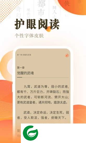 宜搜小说快读版下载app_宜搜小说快读版免费下载3.16.3