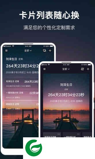 时间规划大师app下载-时间规划大师下载v1.1.1.29 安卓版
