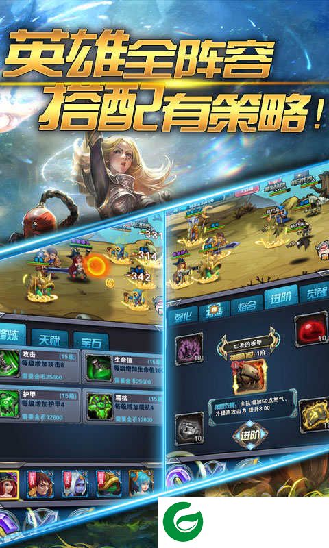 放置LOL手游下载_放置LOL安卓版下载1.0.5-