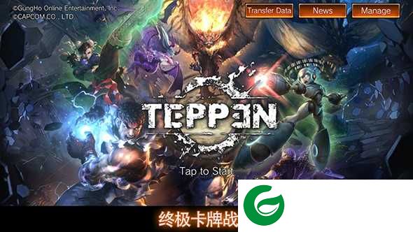 TEPPEN游戏下载-TEPPEN官方版免费下载1.2.8-