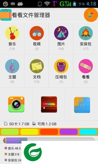 看看文件管理器手机app-看看文件管理器(暂未上线)v10 安卓版