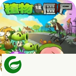 植物大战僵尸初音版下载-植物大战僵尸初音未来版下载v1.0.0.1051 官方版