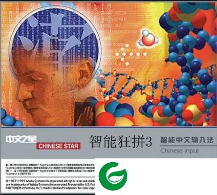 智能狂拼拼音输入法下载-智能狂拼完整版下载