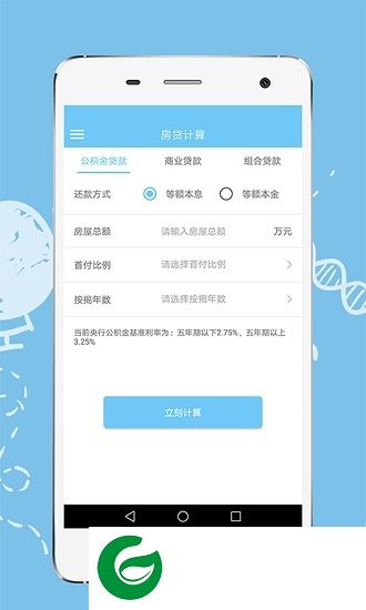 棒棒哒计算器app下载-棒棒哒计算器下载v1.1.0 安卓版