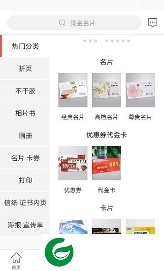 美好印在线app下载-美好印在线下载v1.0.0 安卓版