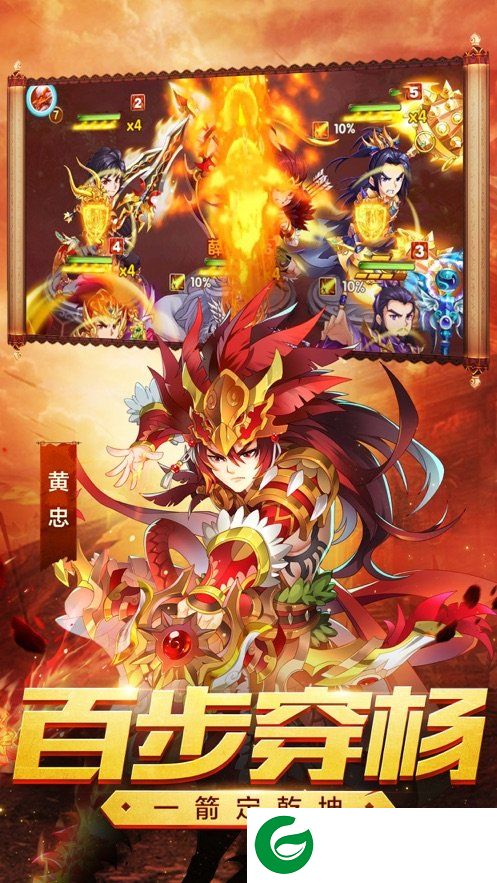 奇盘三国手游展示图