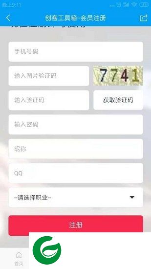 创客工具箱app下载-创客工具箱手机版下载v2.0.0 安卓版