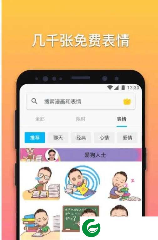 魔漫相机最新版本下载-魔漫相机app下载v5.2.244