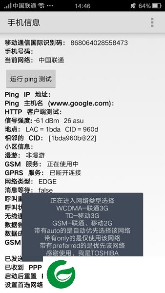 网络固定手机版-4G网络固定(暂未上线)v1.0 安卓版