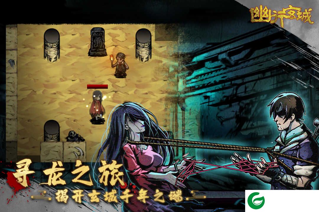 幽行玄城手游官方版下载-幽行玄城手游下载20211.4.001001-