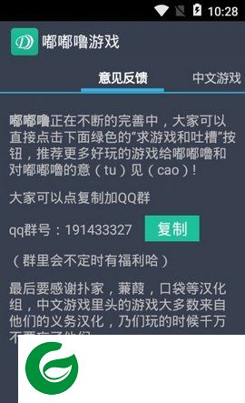 嘟嘟噜游戏app下载-嘟嘟噜游戏平台下载v1.0 安卓版