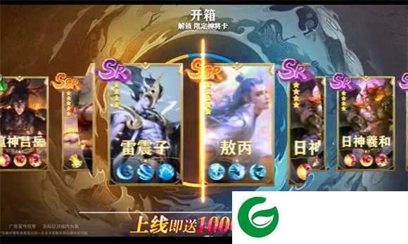 天地诸神卡牌手游下载-天地诸神卡牌手游最新版下载-