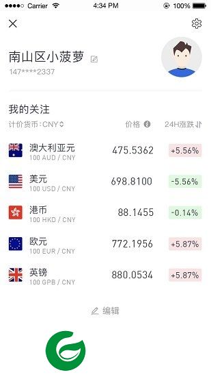 换汇助手app下载-换汇助手下载v1.0.5 安卓版