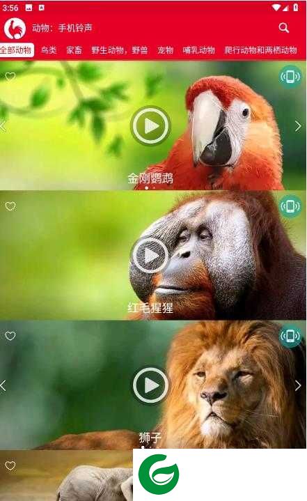 动物手机铃声免费下载-动物手机铃声手机版下载v17.5