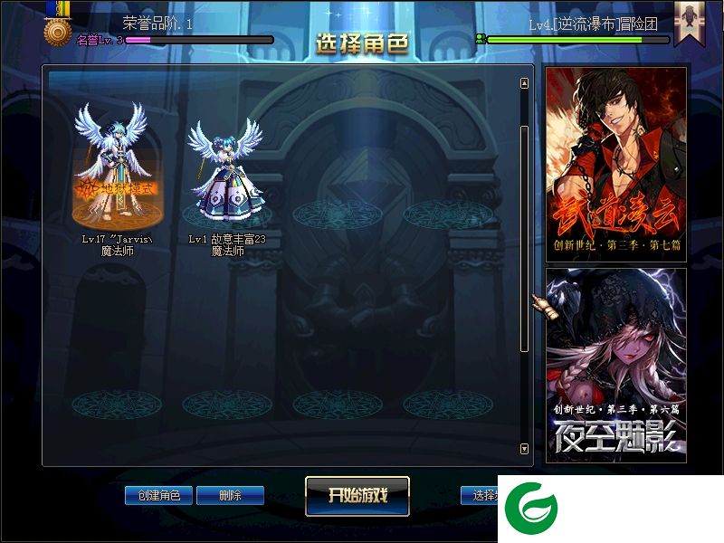 DNF男女法师天空套补丁