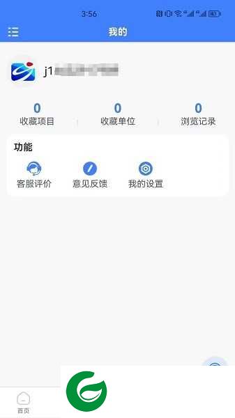 招标采购导航网下载安装_招标采购导航网最新版下载1.4.0