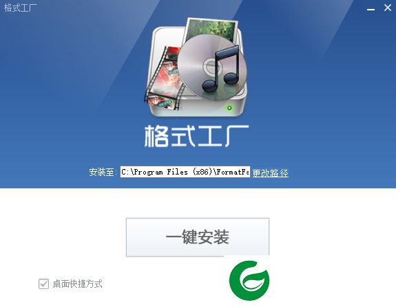 格式工厂转换器免费版下载-格式工厂转换器免费版在线下载