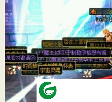 dnfss白色闪光补丁