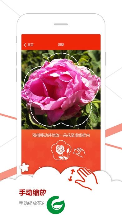 微软识花手机版-微软识花官方app(暂未上线)v1.0 安卓最新版