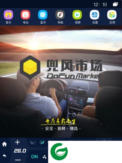 兜风市场app下载-兜风应用市场下载v4.0.0.180926 安卓版