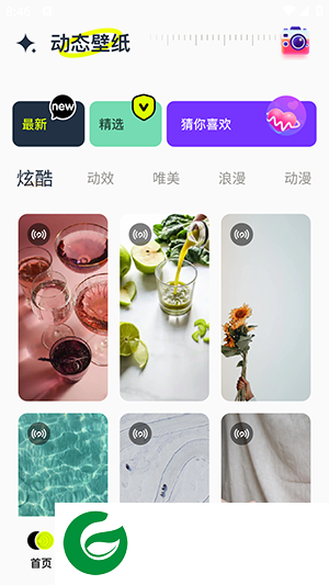 主题库精灵下载-主题库精灵安卓版下载v1.12