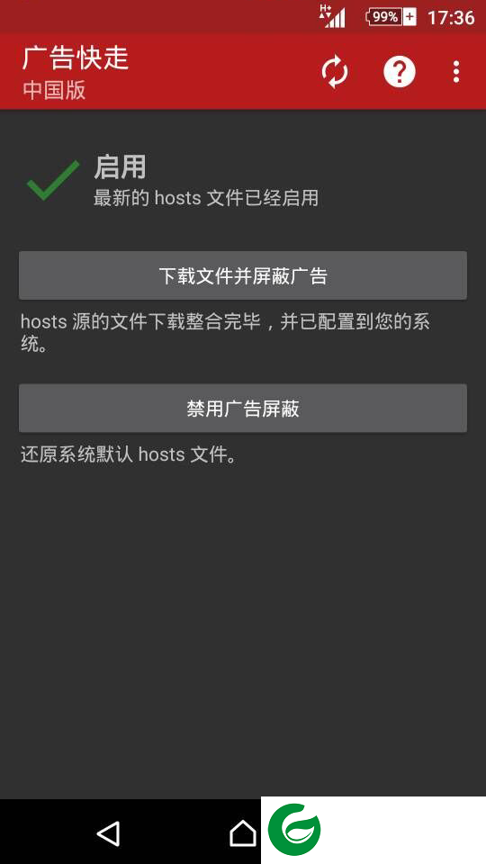 广告快走开app下载-广告快走中国版下载v1.3.1 安卓版