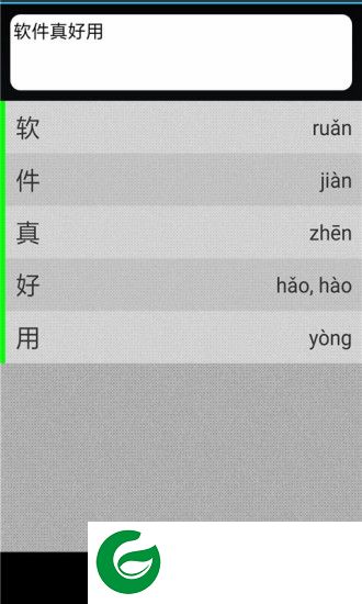 拼音输入法字典手机版下载-拼音输入法字典app下载v7.11 安卓版