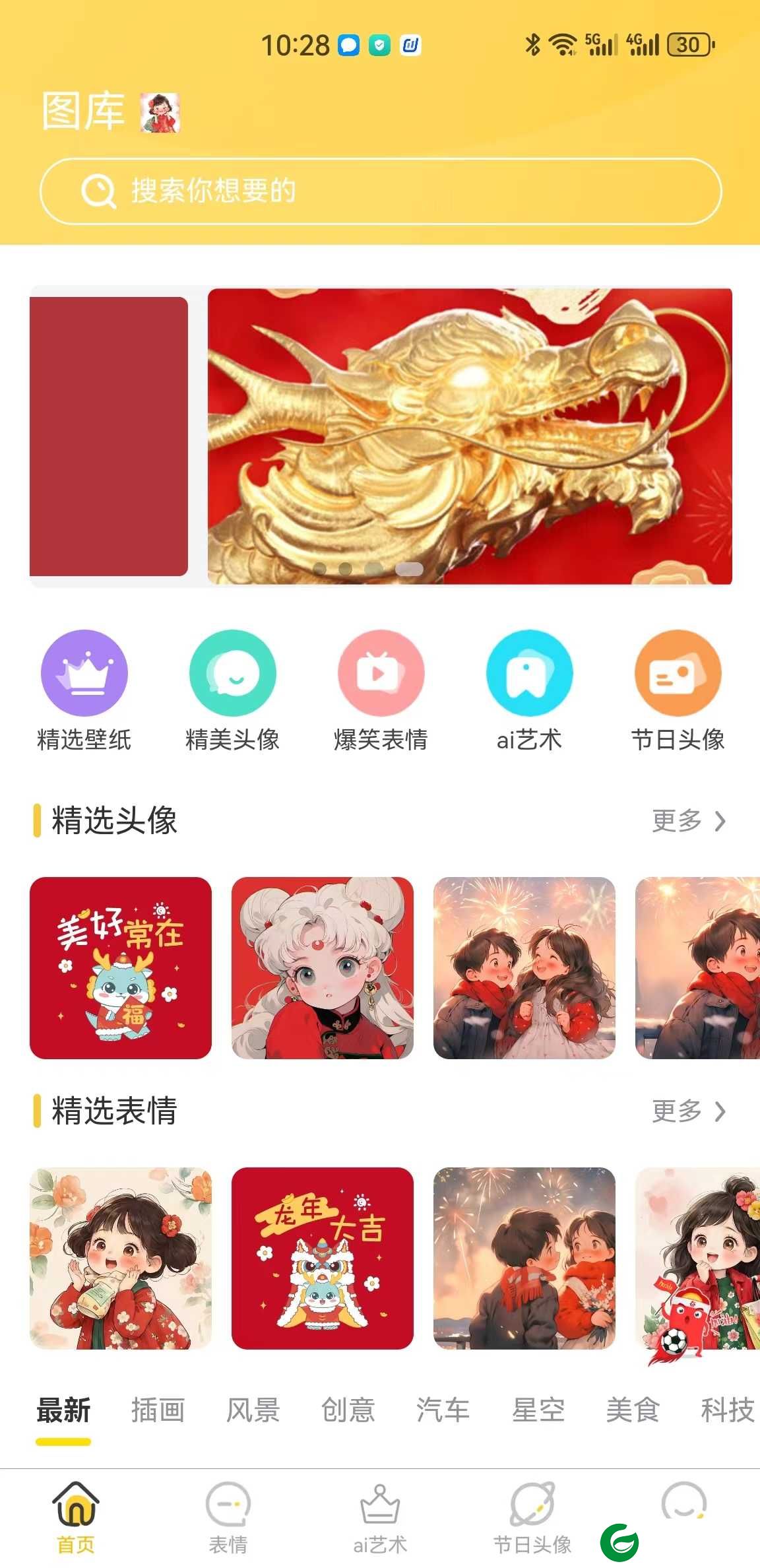 岭头壁纸app下载-岭头壁纸最新版下载v1.0.0