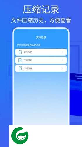 好压2345手机版下载_好压2345手机版无病毒下载2.0
