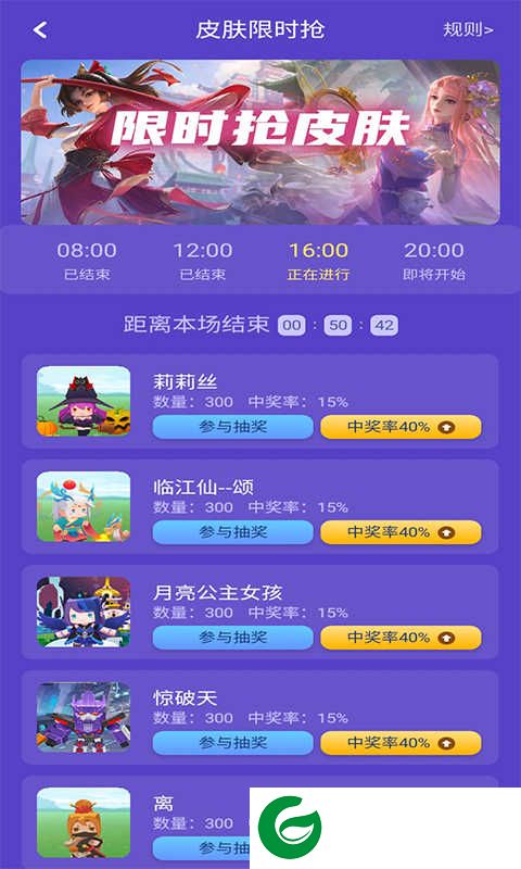 换肤达人真的可以领皮肤下载_换肤达人真的可以领皮肤免费版下载1.0.2