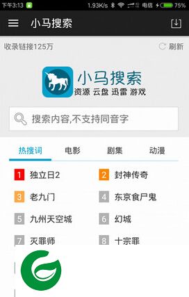 小马搜索2019官方下载-小马搜索最新版app下载v3.5 安卓版
