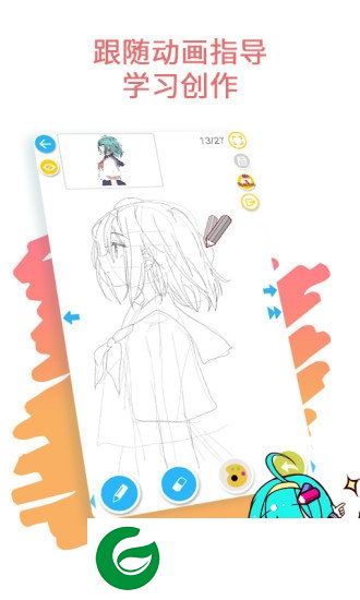角虫绘图手机版下载-角虫绘图下载v4.8.0.1 安卓最新版-绘图神器