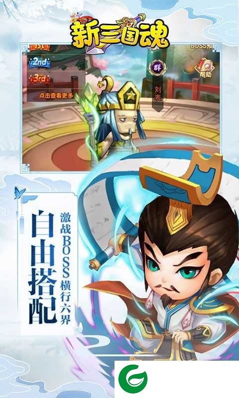 新三国魂(首充10倍送百抽)下载-新三国魂(礼包领取)下载1.0-